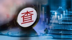 众和网配资-又一国企董事长被查 这家A股公司紧急回应 什么情况？此前股价大涨超20%