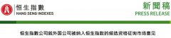 众和网配资-外国公司或将加入恒生指数哪些公司最有望晋升蓝筹