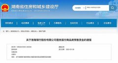 配资风险_系株洲分行恒大地产对公项目 已着手解决