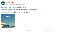 期货在线配资_理想交出最差成绩单 造车新势力为何难出好学生