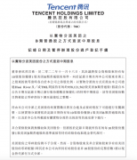 [免费配资系统]解绑美团 分掉价值1594亿港元的股票 腾讯继续放大招