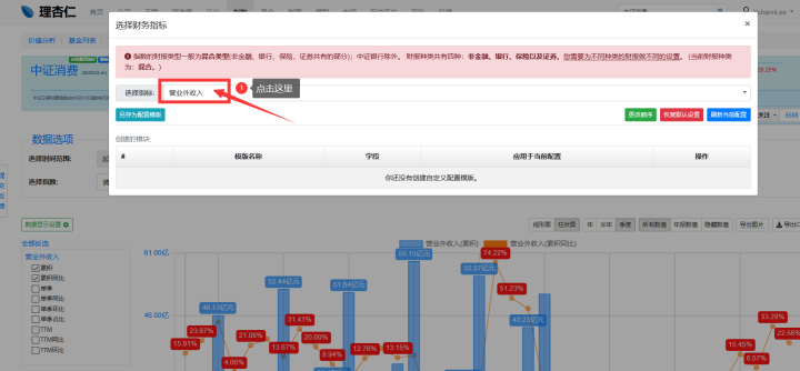 众和网配资