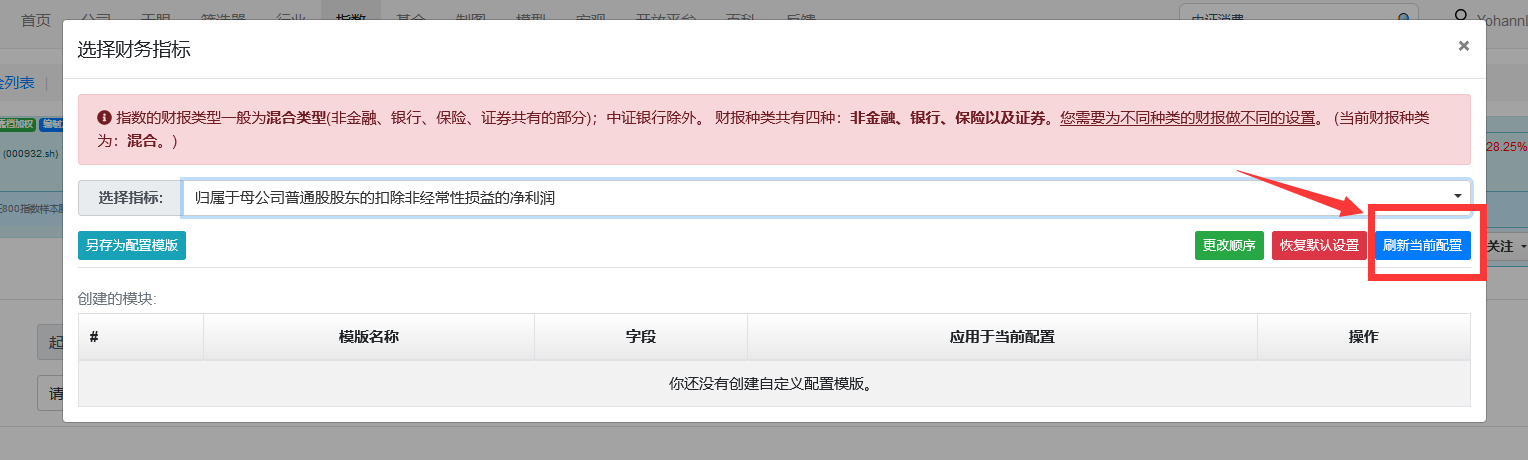 众和网配资