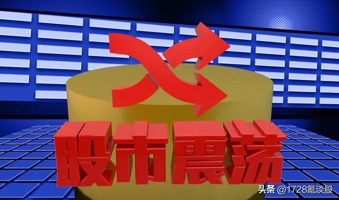 突然跳水 洗盘还是开启下跌？下周 如何运行