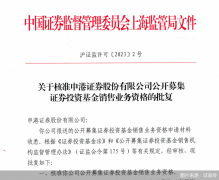 [在线配资服务]又添一员申港证券获公募销售牌照 将对代销格局产生哪些影响