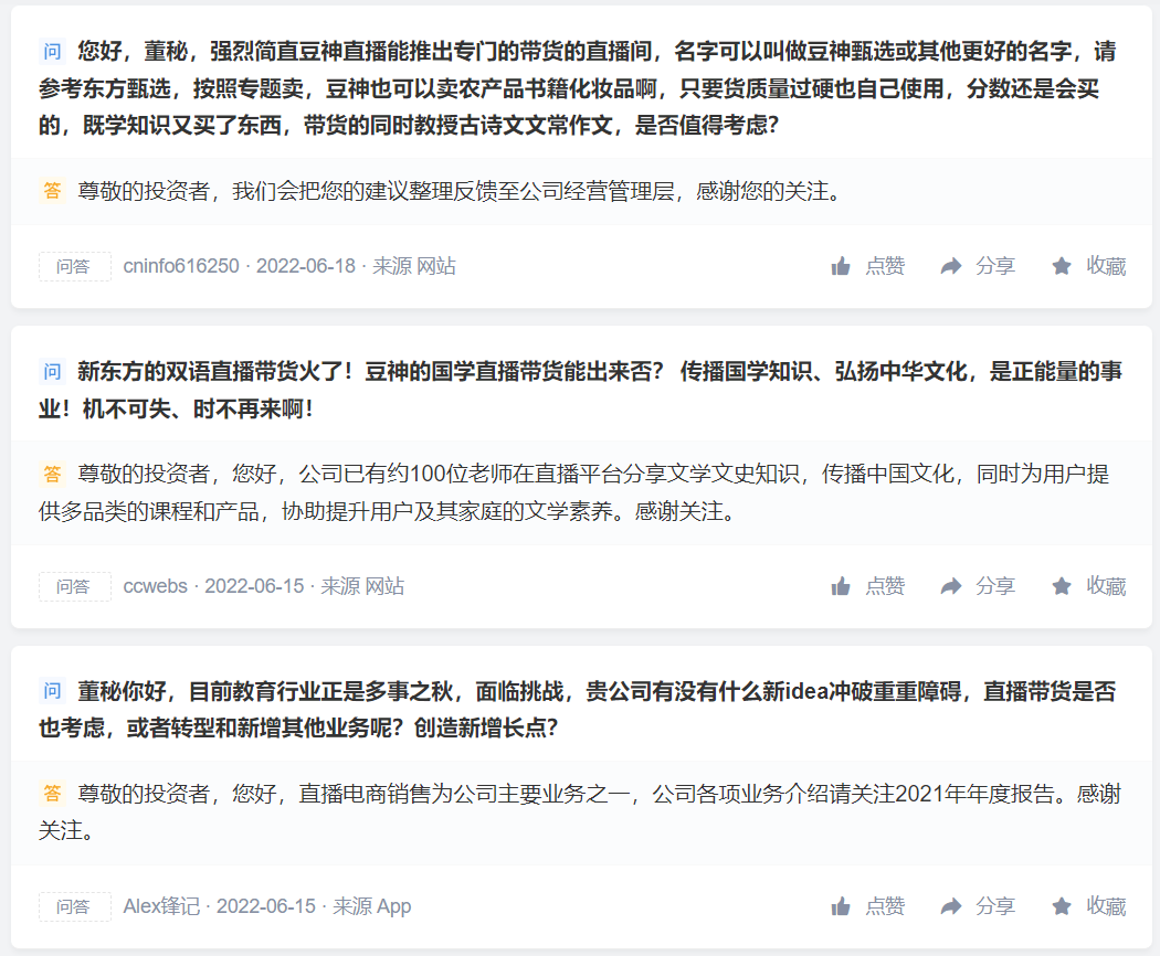 股票配资查询