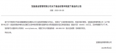 [在线配资平台]自购抄底？基金经理正开启自购模式 今年来118家基金公司自购 规模超62亿