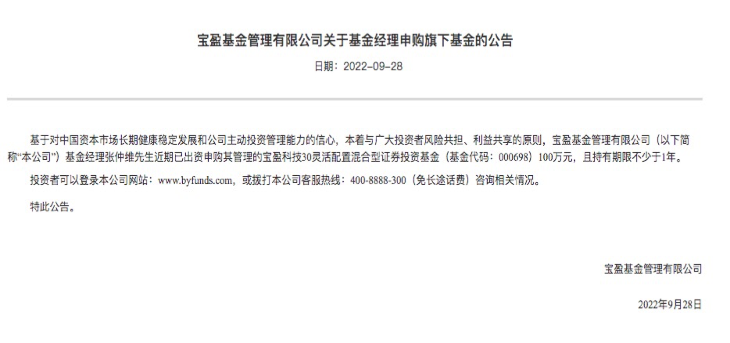 自购抄底？基金经理正开启自购模式 今年来118家基金公司自购 规模超62亿