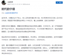 众和网配资-宁德时代大跌超5%新能源赛道股行情落幕了？
