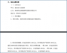 在线配资服务-130亿扩产一年五倍的钧达股份能否弯道超车？
