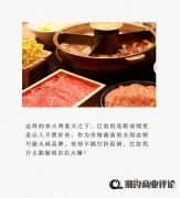 [在线配资服务]火锅巨头身陷冰封 巴奴凭什么逆势崛起？