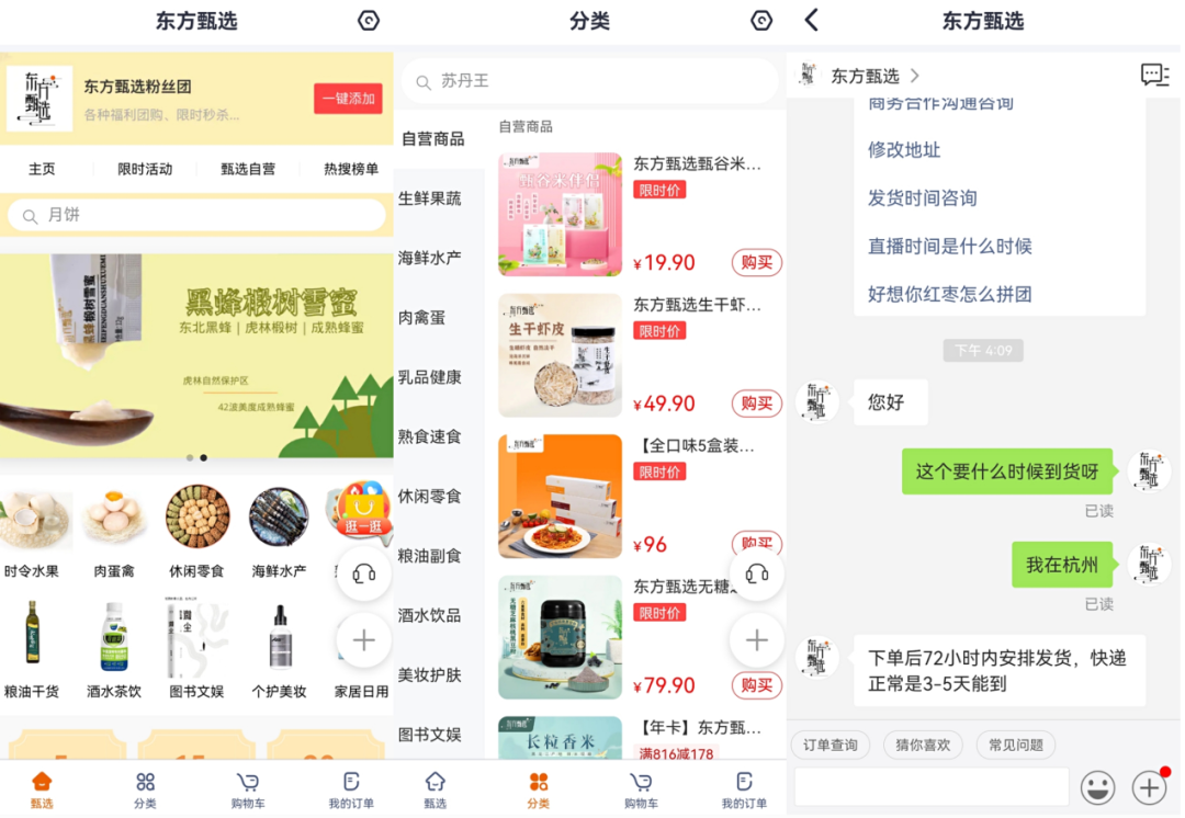 众和网配资