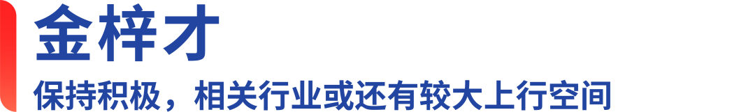 财通基金秋季投资策略会成功举办