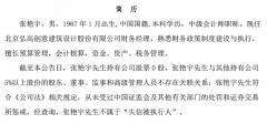 手机股票配资-财务总监三名独董同时辞职 第三季度营收突然大增 ST弘高怎么了