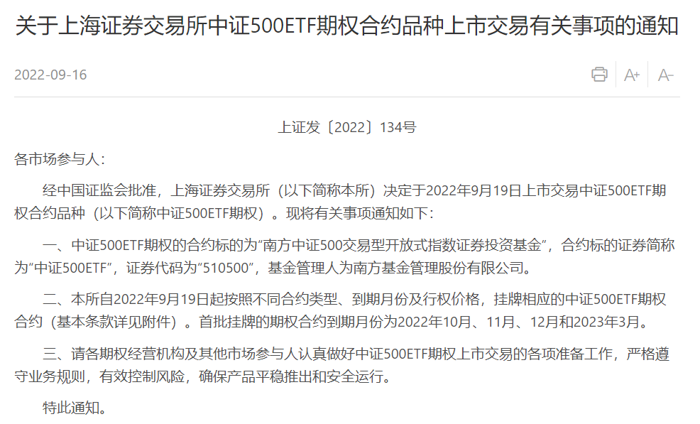 ETF期权上新对投资者有何利好？