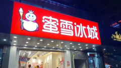 十大股票配资交易平台:恒生指数迎来五连涨 机构称下半年有望实现 均值回归
