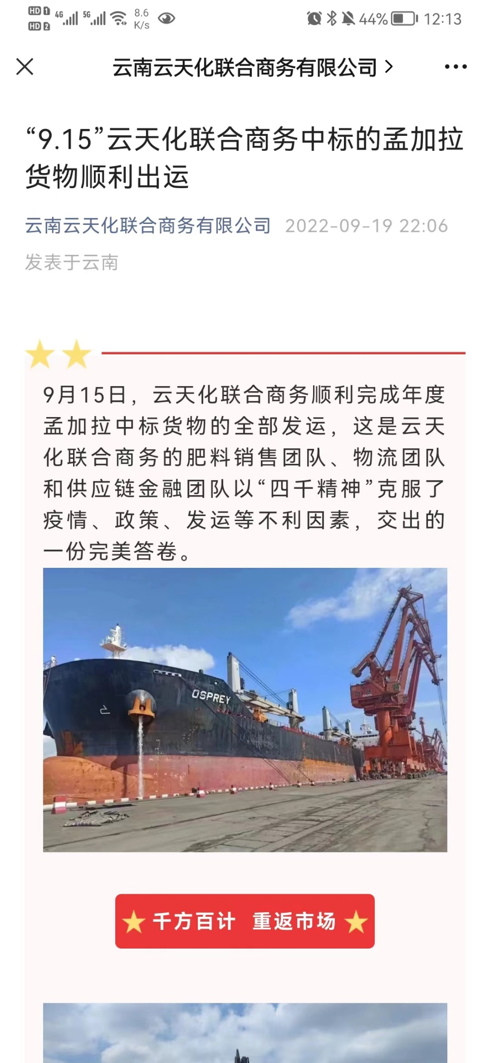 配资业务员