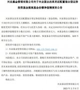 配资炒股技巧_发生了什么？权益基金也遭巨额赎回有机构曾大额申购