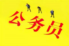 配资账户安全性_国家公务人员退休 其退休金目前仍按2014年工资标准计算吗？