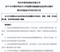 [配资心态]蹭概念同兴环保7天6板 用5000万撬动近20亿市值 遭交易所问询