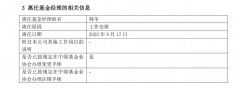 [配资查询网]前三季度237位基金经理离任 人才流动性水涨船高 中小公募离任更多 奔私仍是重要方向
