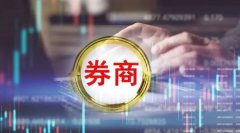 配资在线炒股-溢价35%北京国管出手 成为这家券商大股东首创证券IPO障碍扫清？