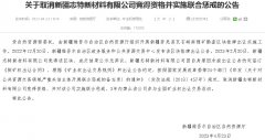 众和网配资-锂价跌势看不到尽头？60亿天价锂矿被弃购