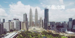 杠杆配资服务_ 出海企业如何在区域市场与国家市场之间做选择？