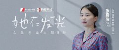 [期货配资平台]从华为裸辞到开餐厅 西安女海归被打烂的好牌？