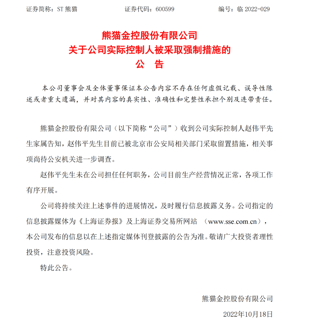 配资软件